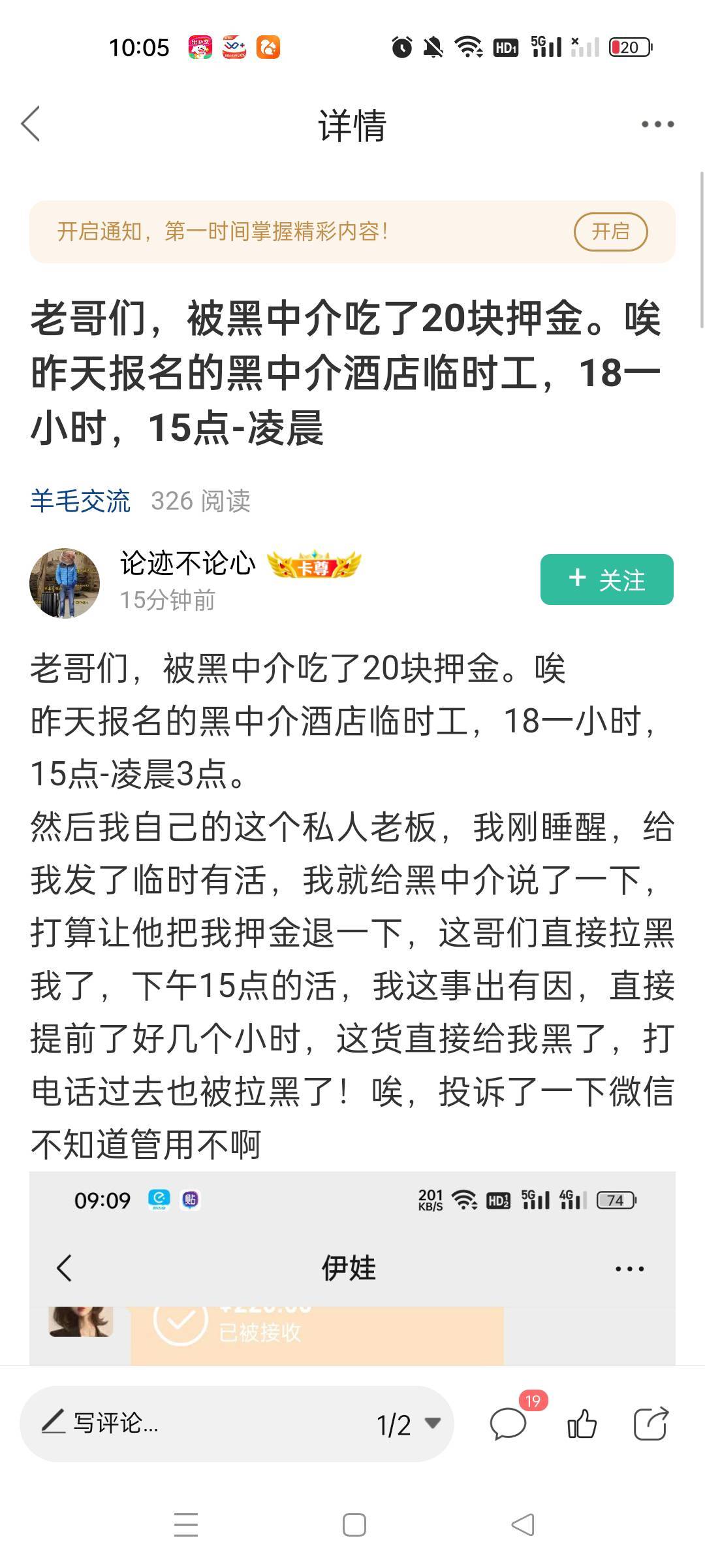 你能咽的下这口气吗？想想你挂b的时候，20块钱你要看多少个广子

4 / 作者:老哥们嗦我牛子 / 