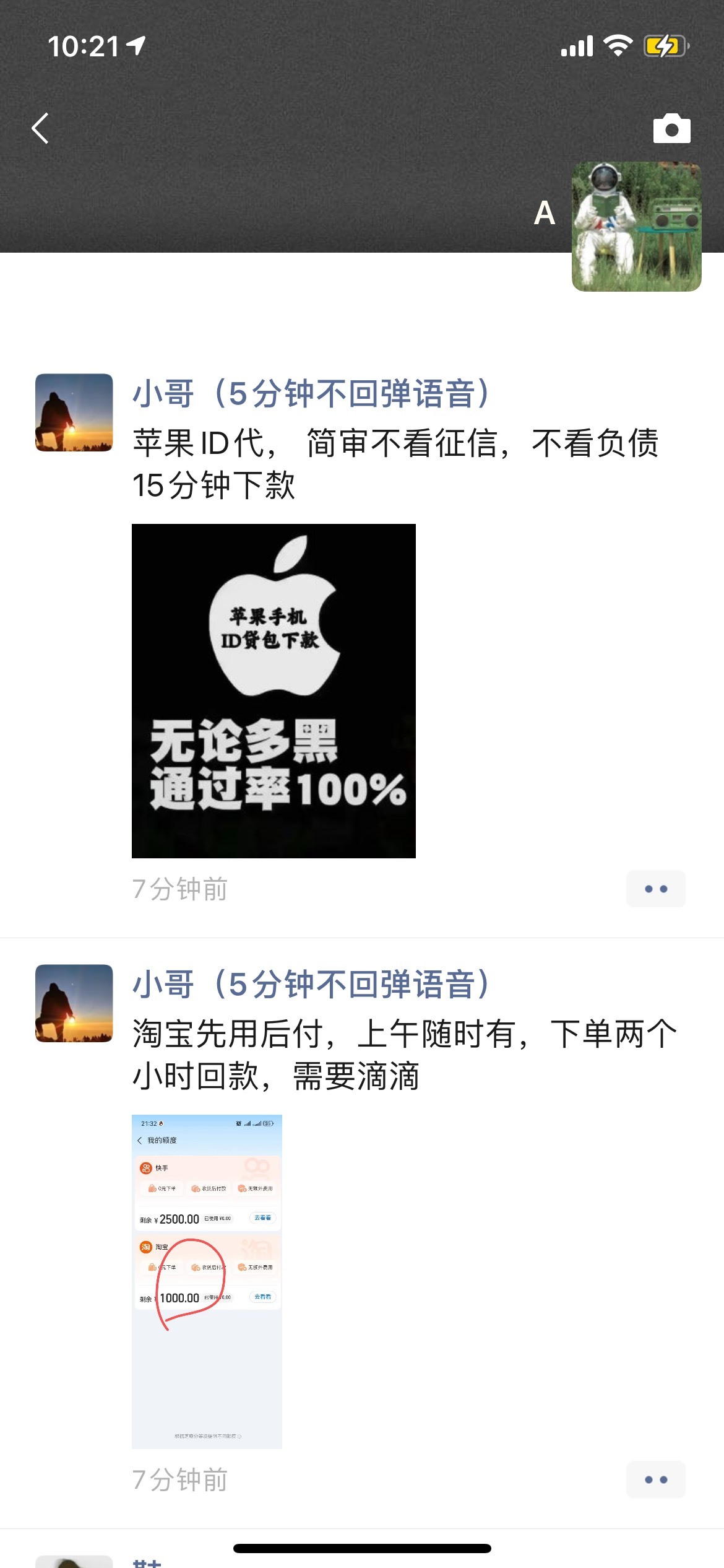 有老哥知道这个人收淘宝的稳不稳，不走鱼，直接你买了他给你转账

29 / 作者:罗肉辰 / 