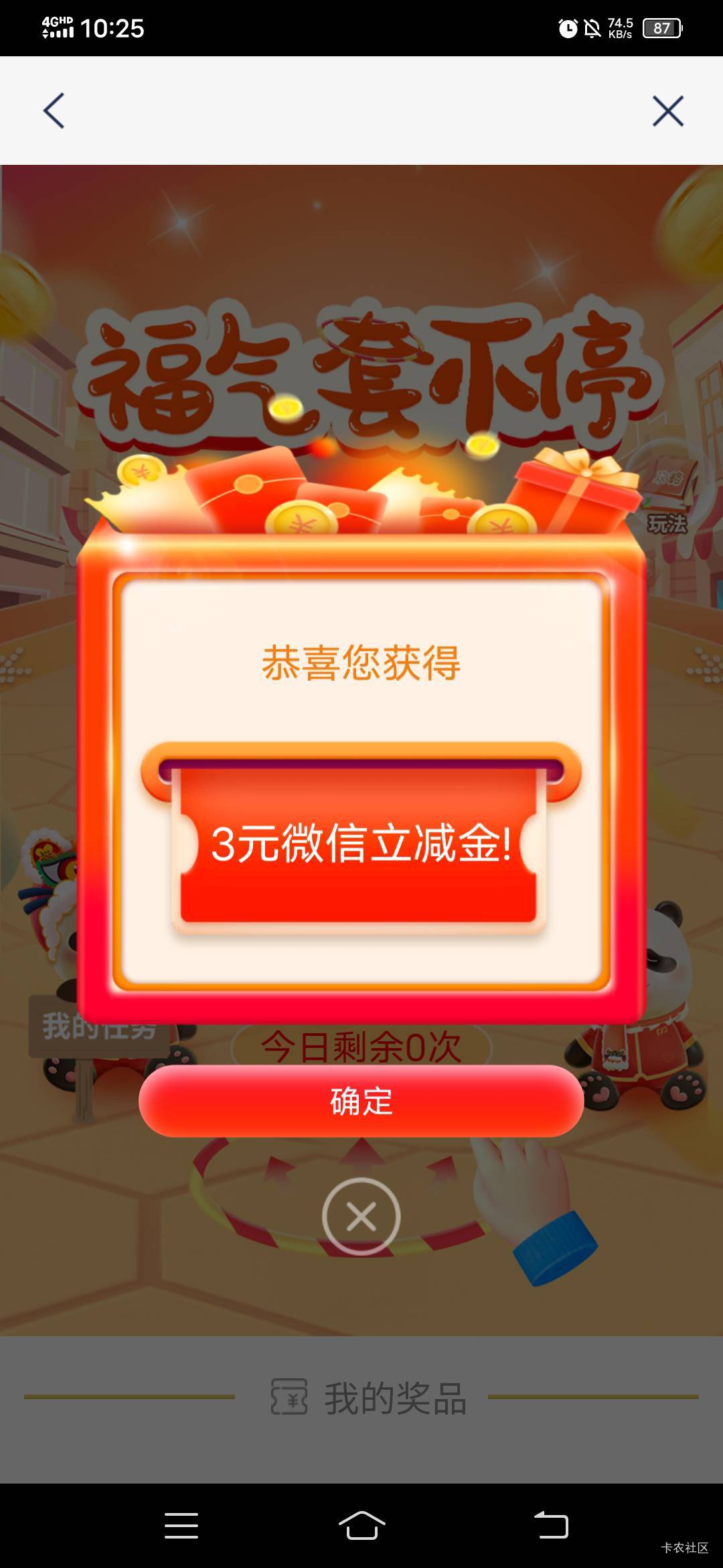 浦发人人3毛，没入口的更新最新版本APP就行。


91 / 作者:春风不在了 / 