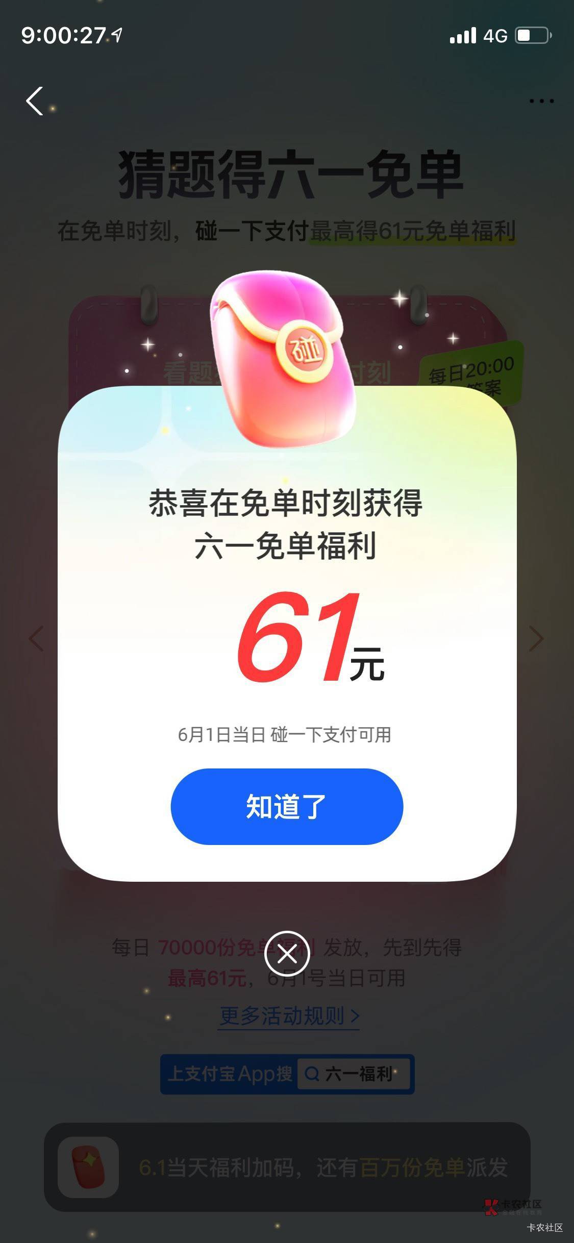 支付宝碰一下入口是这个吗  一直找不到


1 / 作者:开弓没有回头箭 / 