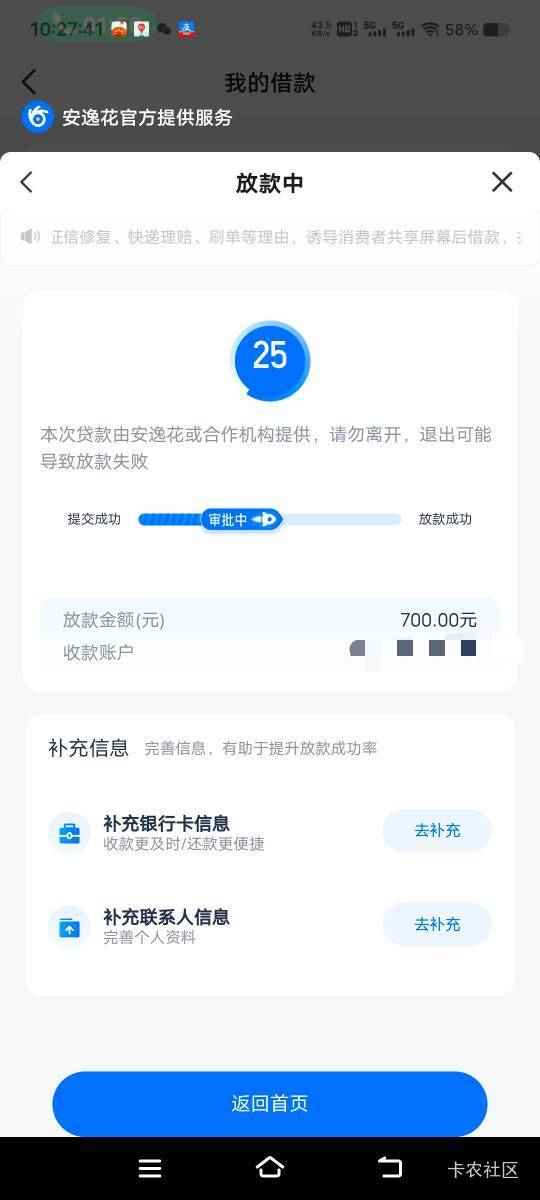 睡的好好的，安逸花打电话来说能借完后面700，结果申请了还是秒拒，真是lj啊


44 / 作者:扛不住了老哥们 / 