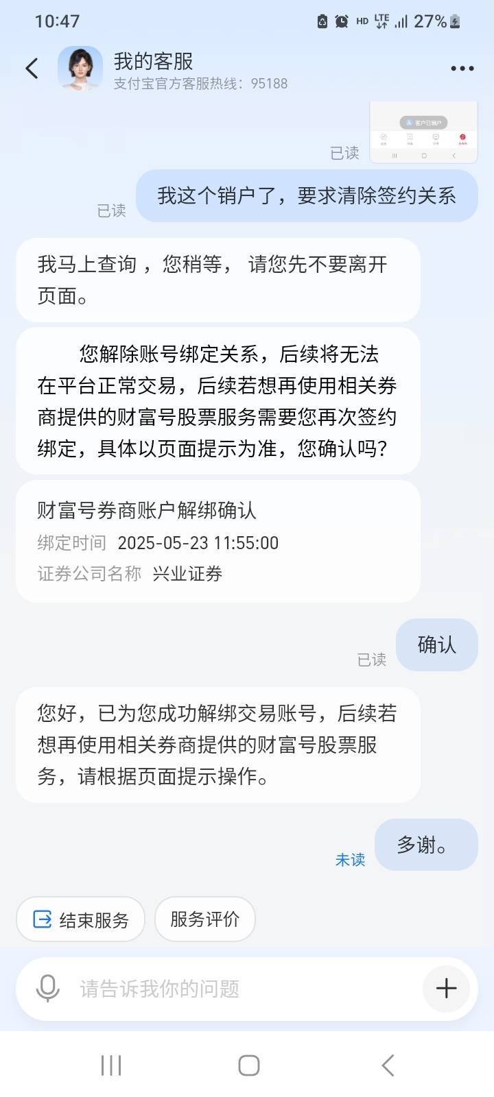 支付宝端股票证券解绑方法联系支付宝客服就可以。上次解绑更新了个兴业，鲁了三十，又78 / 作者:北海控股 / 