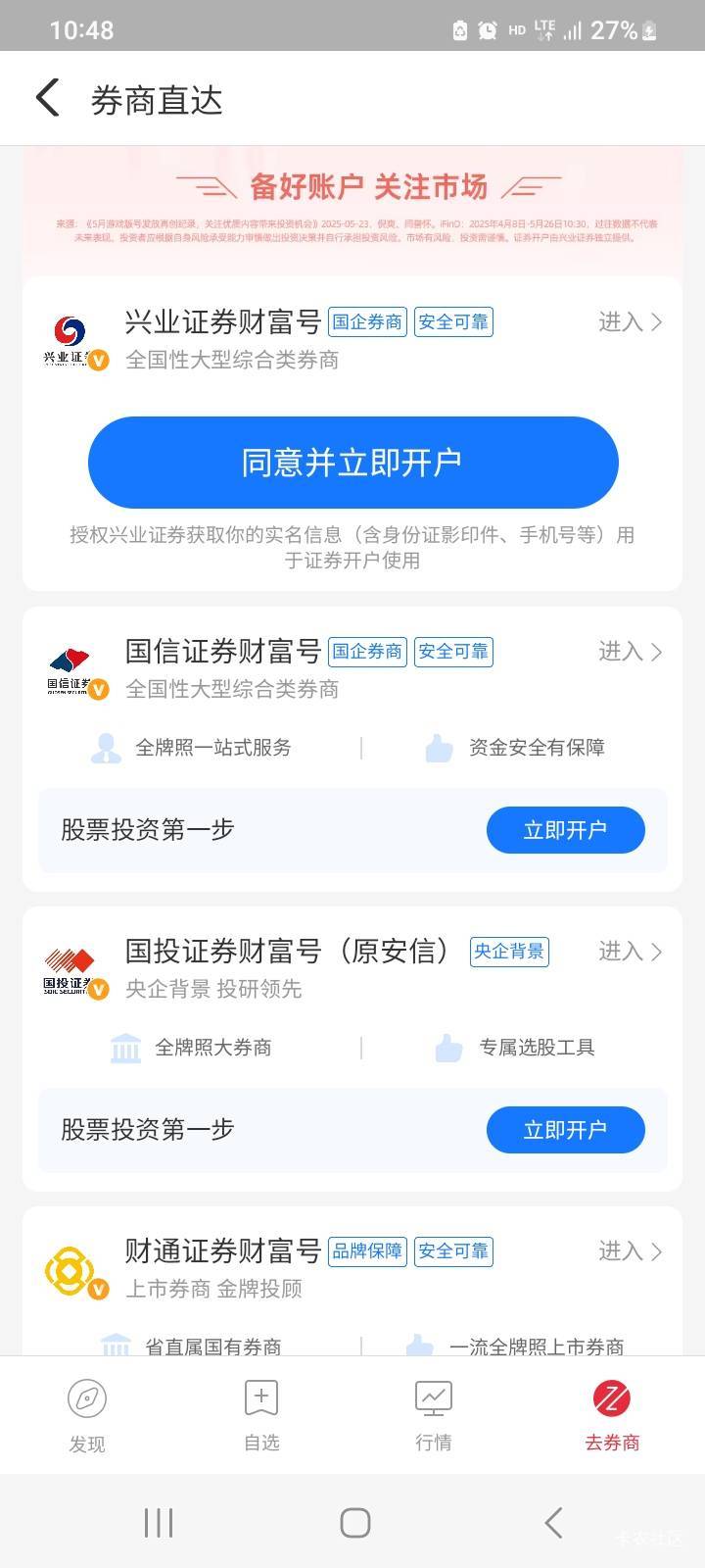 支付宝端股票证券解绑方法联系支付宝客服就可以。上次解绑更新了个兴业，鲁了三十，又58 / 作者:北海控股 / 