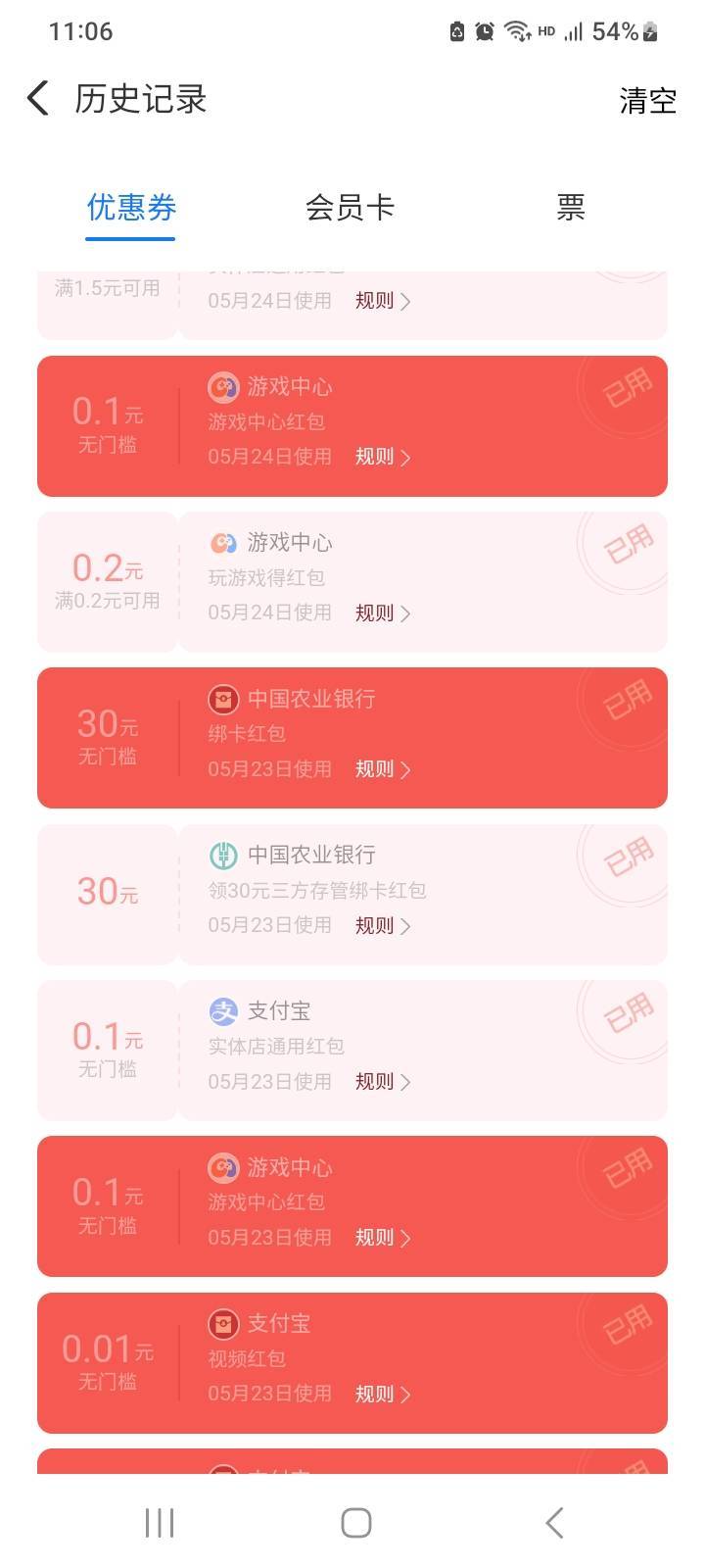 .证券，卡包里那天出来两个兴业三十，一个绑老农的兴业，已经录了。注销了现在卡包还58 / 作者:北海控股 / 