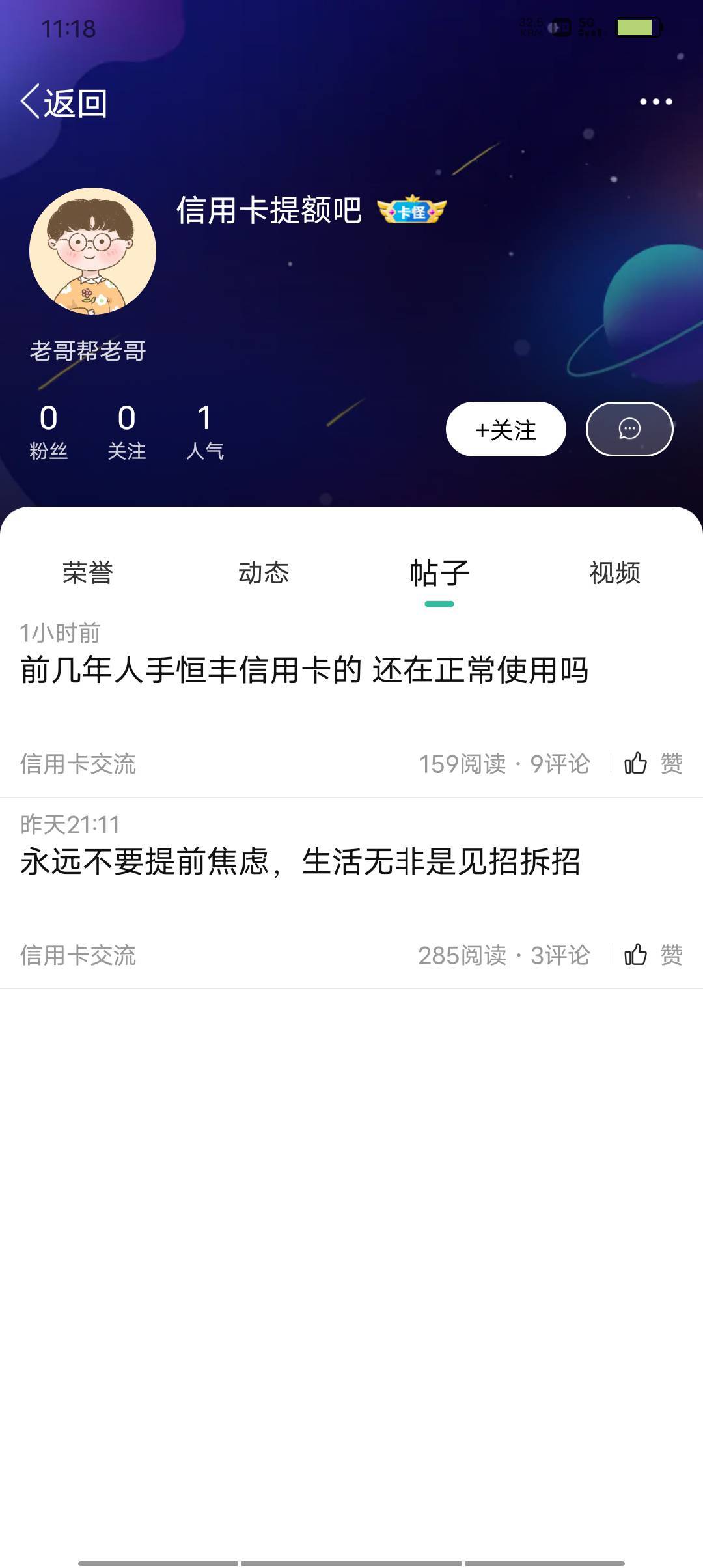 恒丰又有啥bug了吗说是能提

59 / 作者:极速微：Mnkncr / 