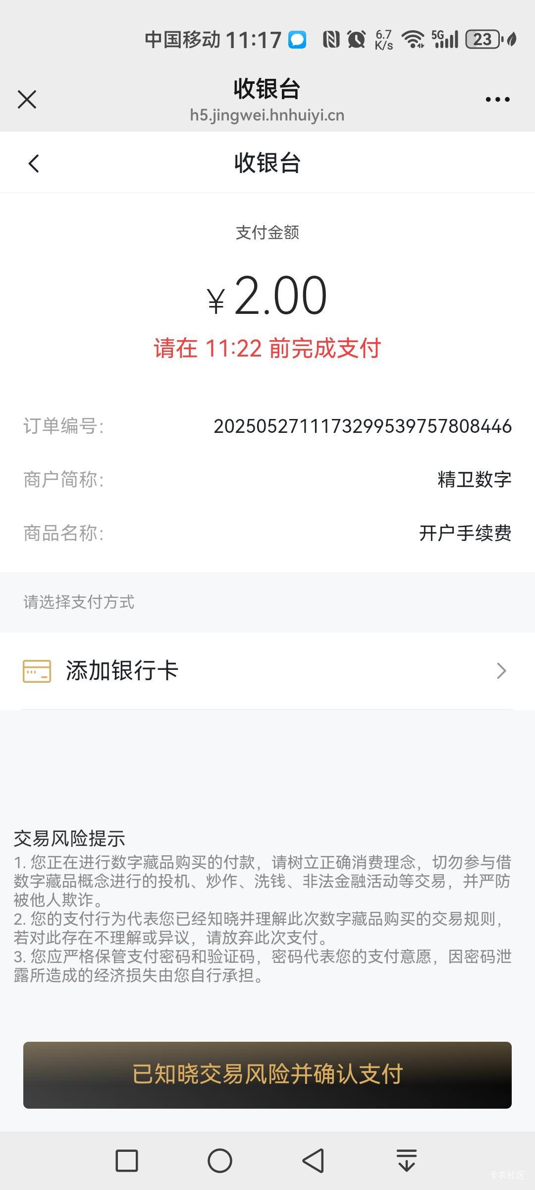 什么情况汇付钱包开始记仇了吗？是不是之前，只要没有续费钱包的，都拉进黑名单了



21 / 作者:往¥后$余￡生 / 