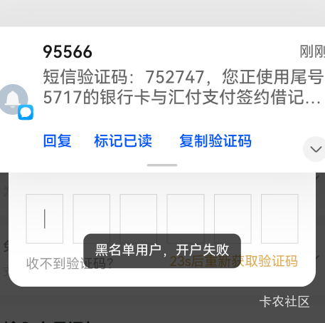 什么情况汇付钱包开始记仇了吗？是不是之前，只要没有续费钱包的，都拉进黑名单了



84 / 作者:往¥后$余￡生 / 