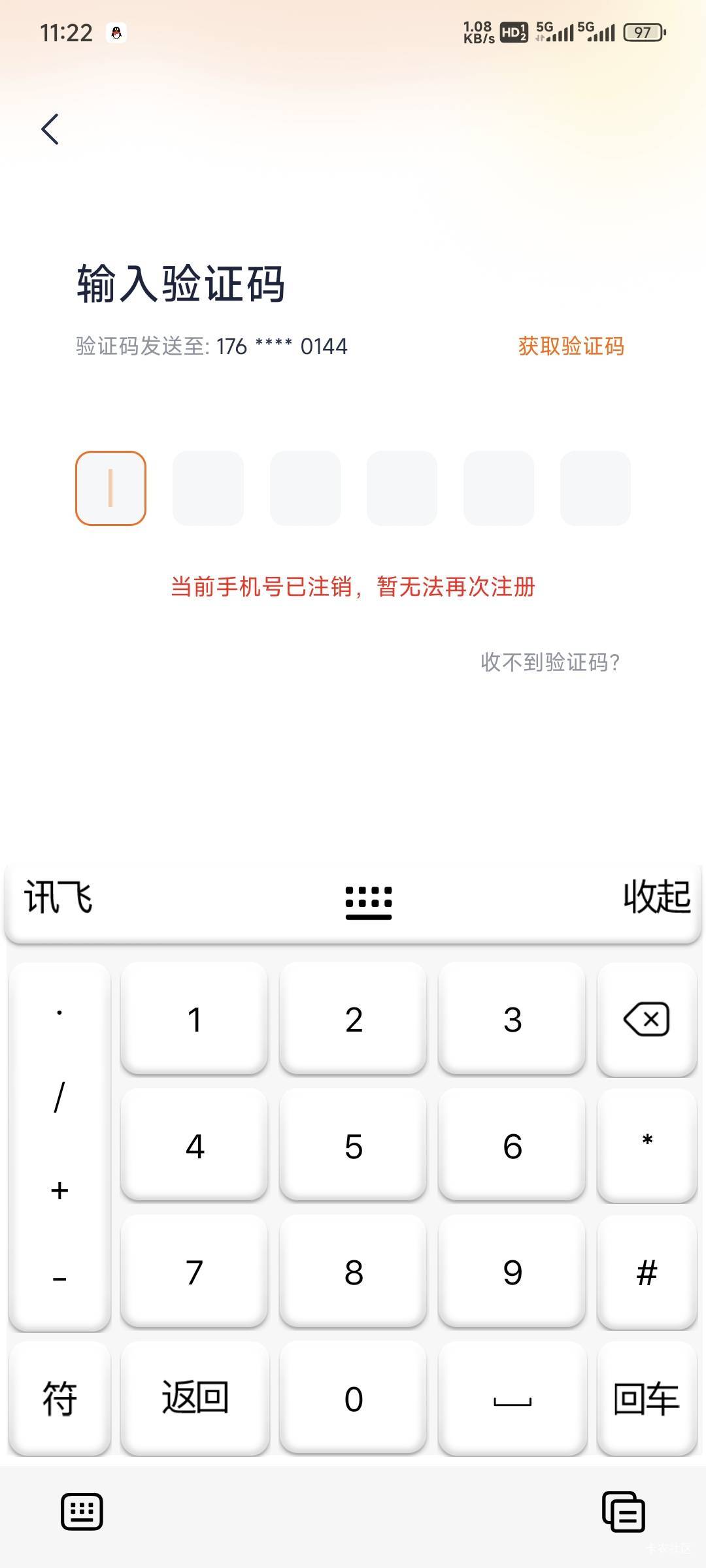 小花注册都注册不了

63 / 作者:卡农豆包 / 