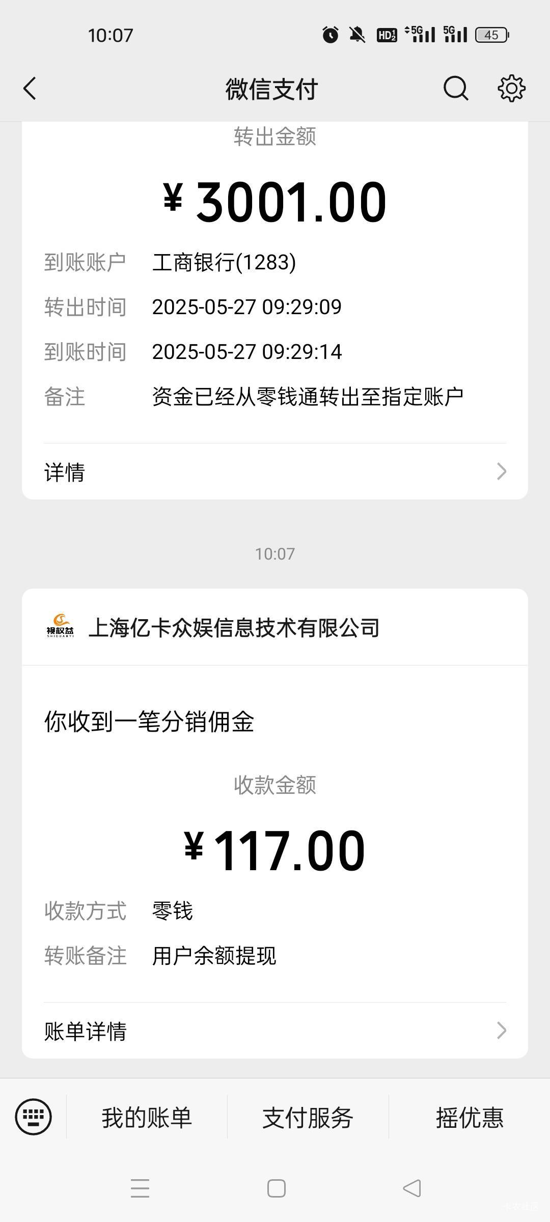 破零！抖音橱窗10+5！

34 / 作者:水不多但够用 / 