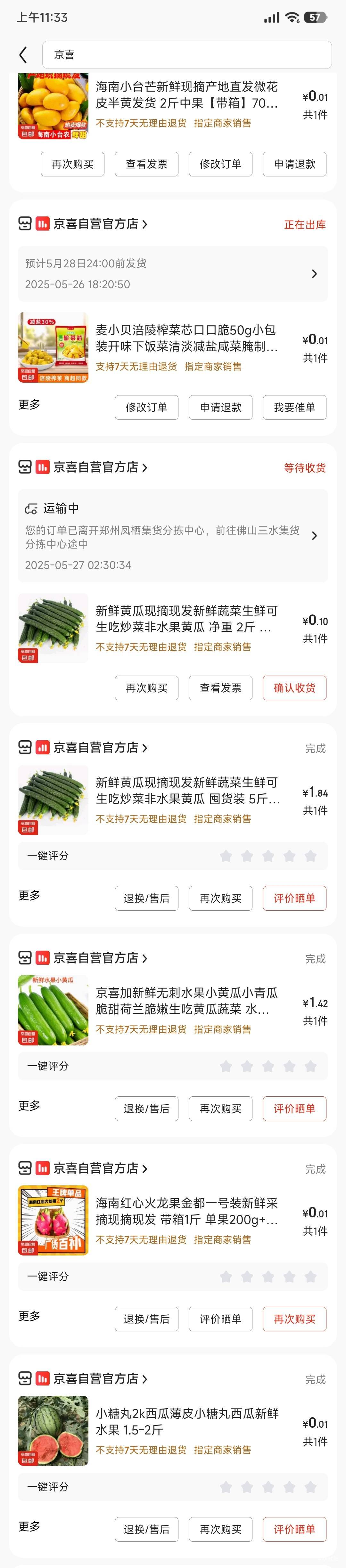 东子外卖 6块钱一盒叉烧烧肉能吃两顿 还挺好吃的

87 / 作者:mofa / 