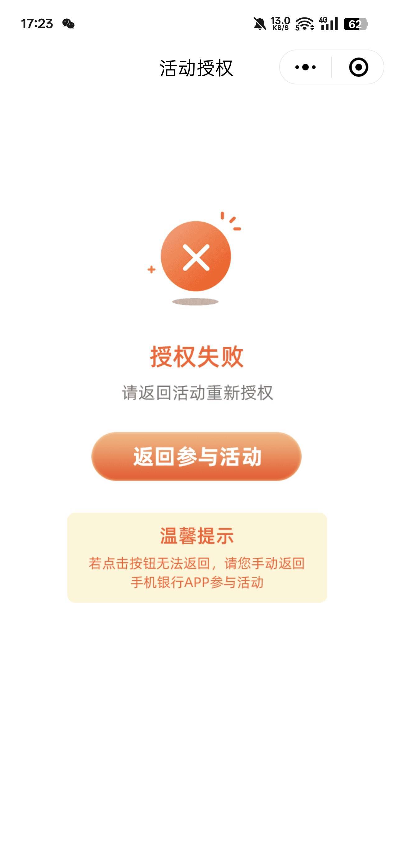 老哥们，北京中行是每天注销领一次吗，要不要换预留呀。

17 / 作者:诚信的我 / 