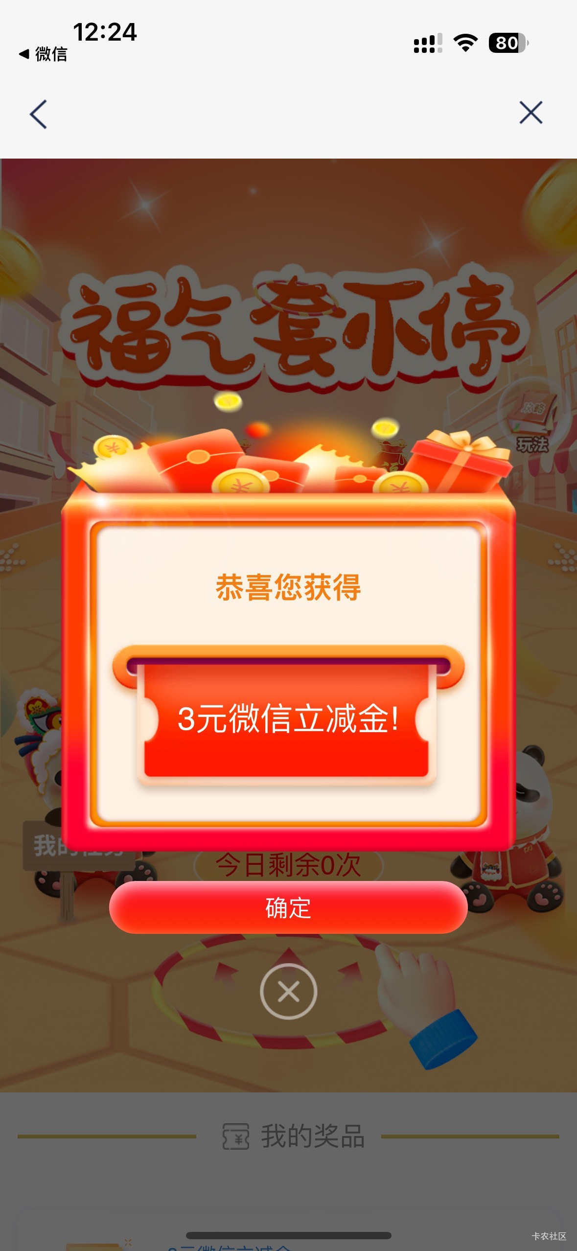 浦发没企V横幅的，点这个链接试试

https://wap0.spdb.com.cn/mspmk-cli-fop/Activity44 / 作者:初心ic / 