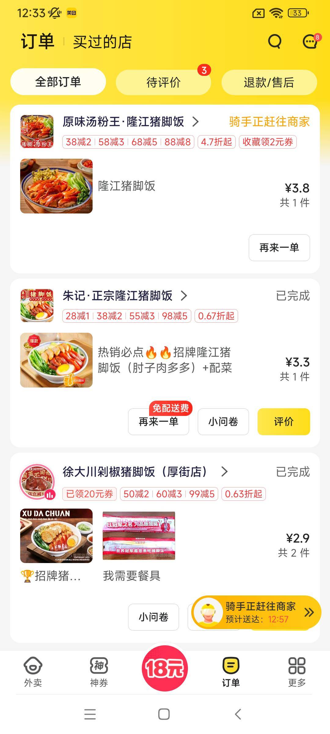 天天都是猪脚饭

25 / 作者:好多毛 / 
