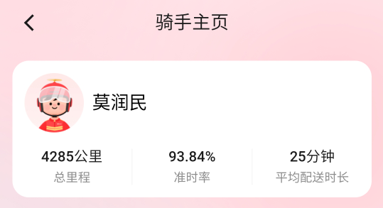 广州的京东骑手多拼哦，跑了几千公里了

5 / 作者:锕木木 / 