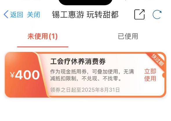 整好离无锡不远，出不掉的话自己潇洒去也行了

23 / 作者:过头了34 / 