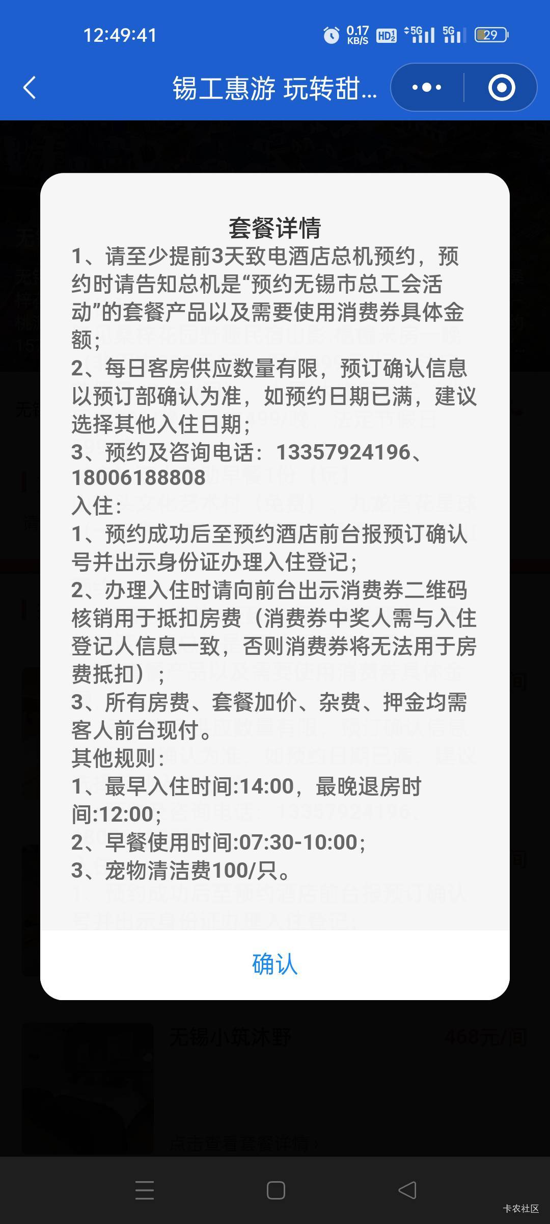 整好离无锡不远，出不掉的话自己潇洒去也行了

88 / 作者:我又回来了- / 