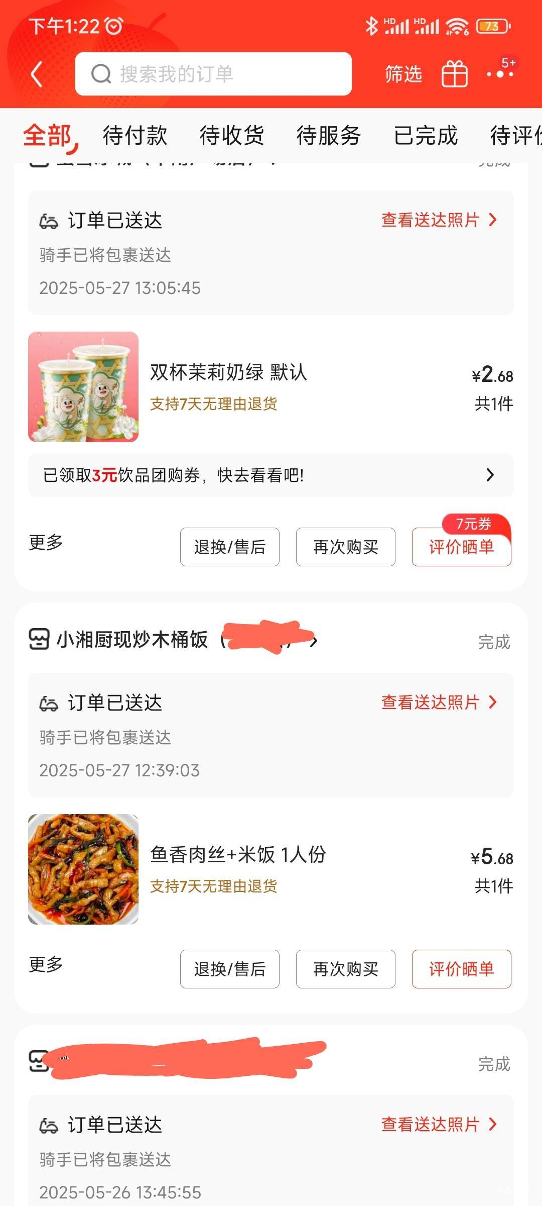 7块钱又吃又有喝的

32 / 作者:就你嘴硬是吧 / 