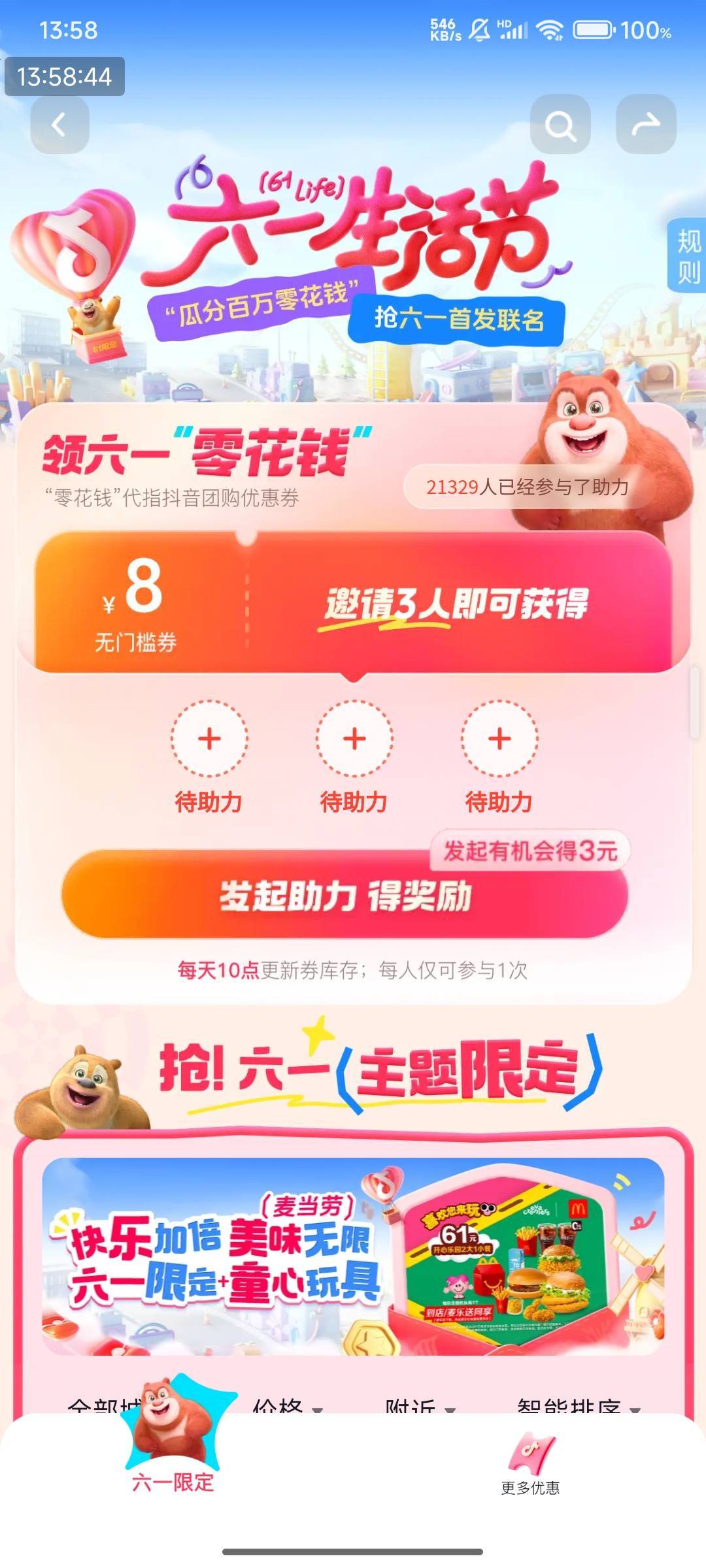 5月27号羊毛线报总结合集75 / 作者:忘了說晚安丶 / 