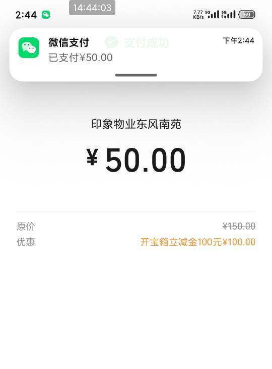 血亏交了物业费

91 / 作者:南夏有木 / 