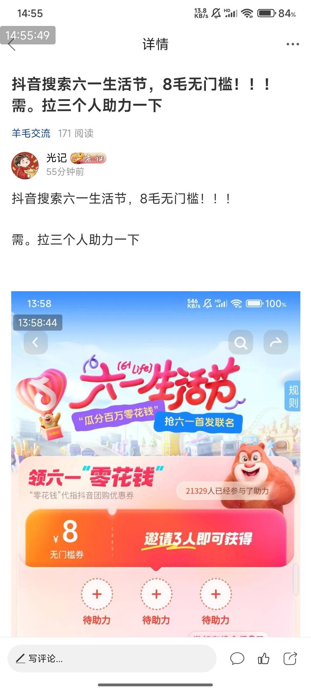 卡农社区应该换管理了，没了，就审核通过了，帖子


7 / 作者:光记 / 