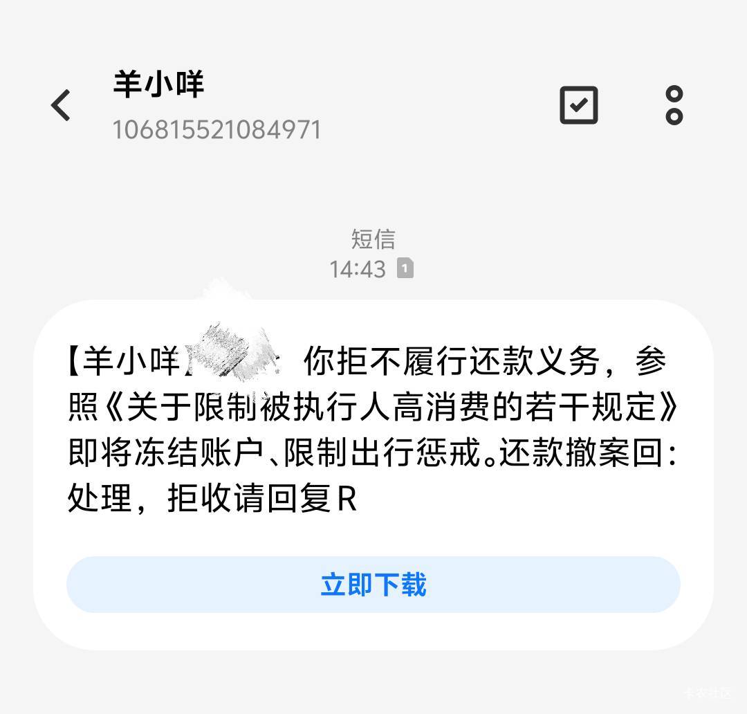 羊小咪 逾期4000有4年多了  会不会冻结我支付账户

75 / 作者:秦始皇复活2 / 