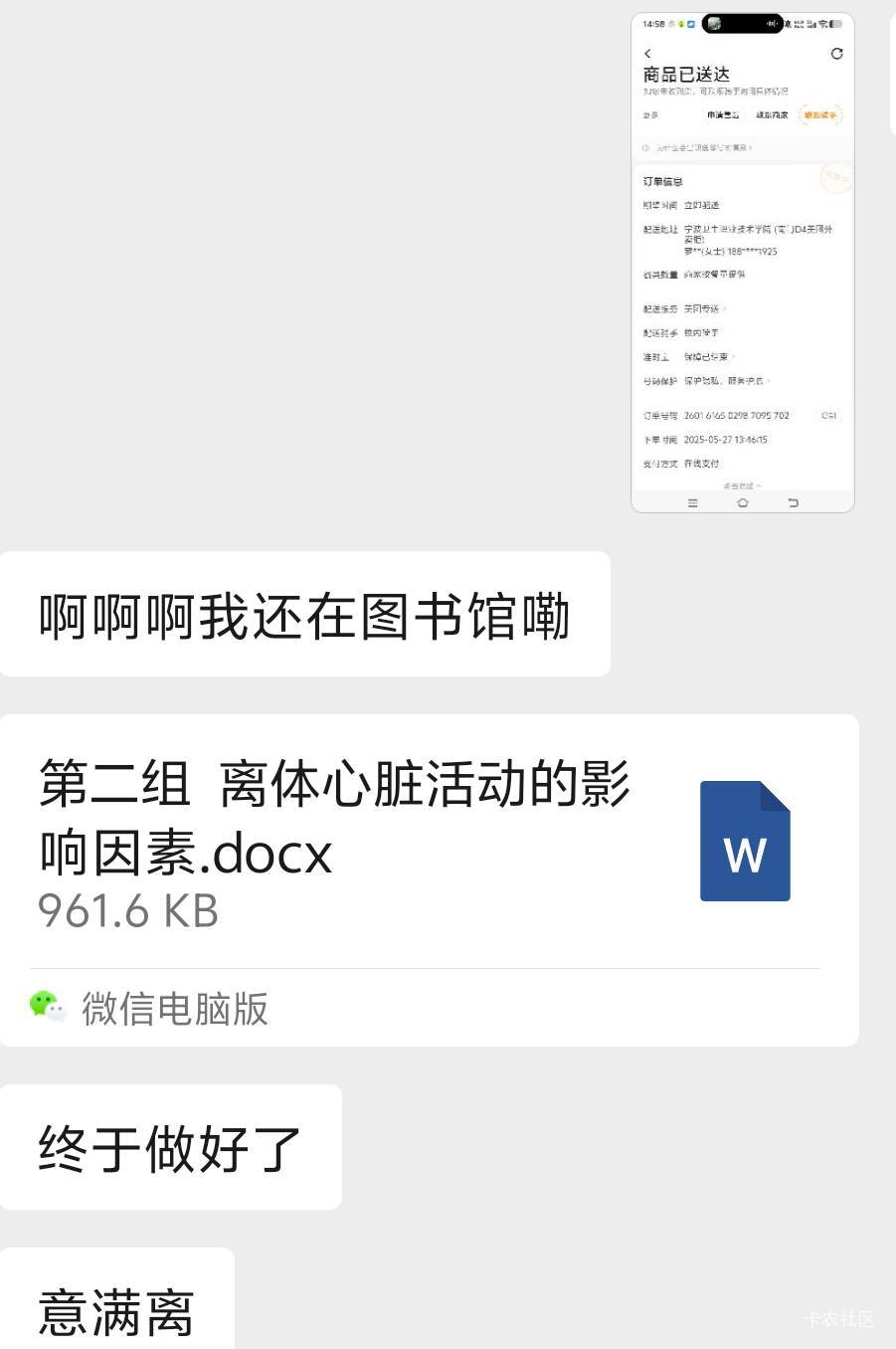 为什么她总是这样子说话？搞的我都有点神经衰弱了

88 / 作者:白衣卿相风 / 