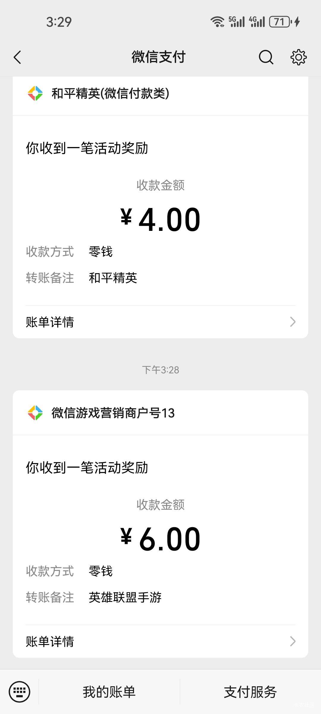 和平和英雄联盟还有包

71 / 作者:番禺陈近南 / 