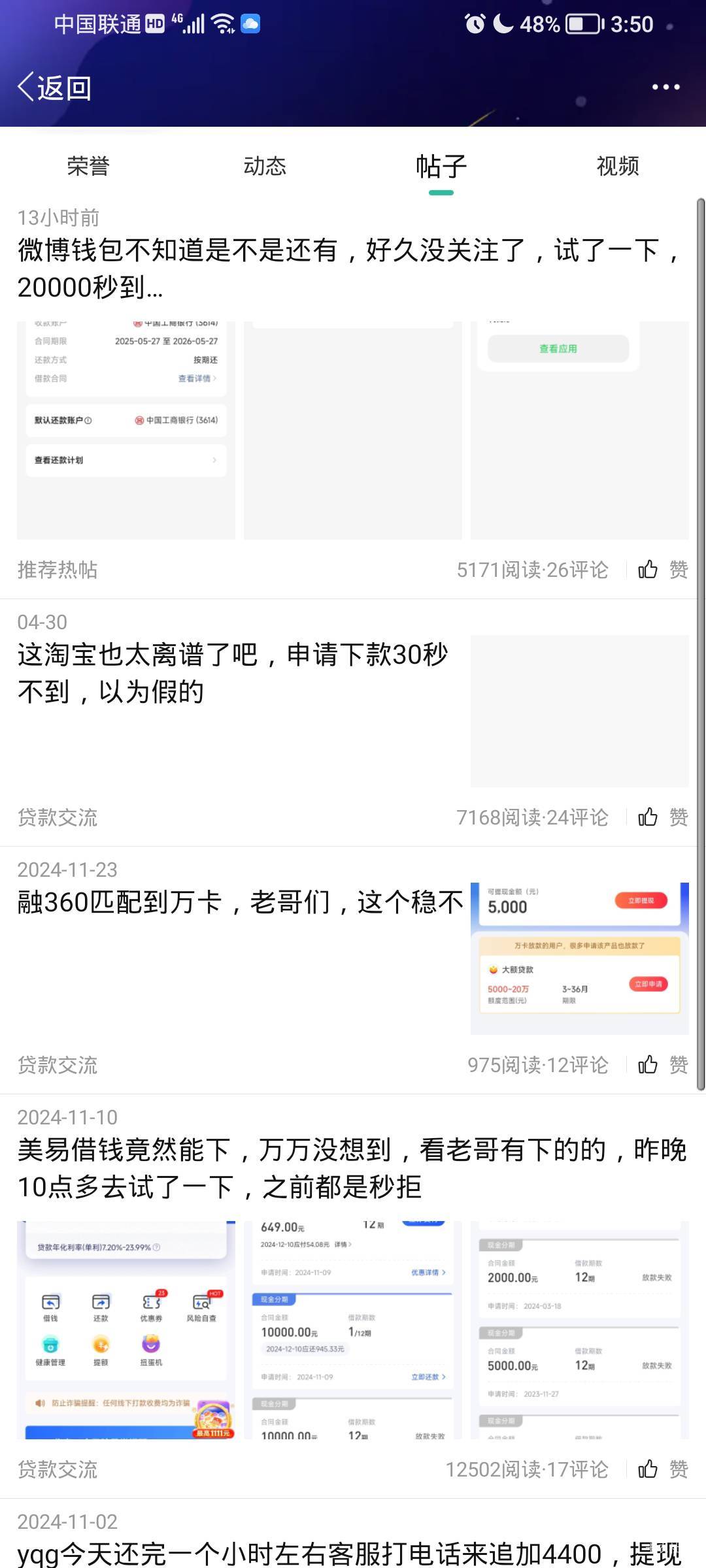 微博钱包不知道是不是还有，好久没关注了，试了一下，20000秒到



39 / 作者:無情83 / 