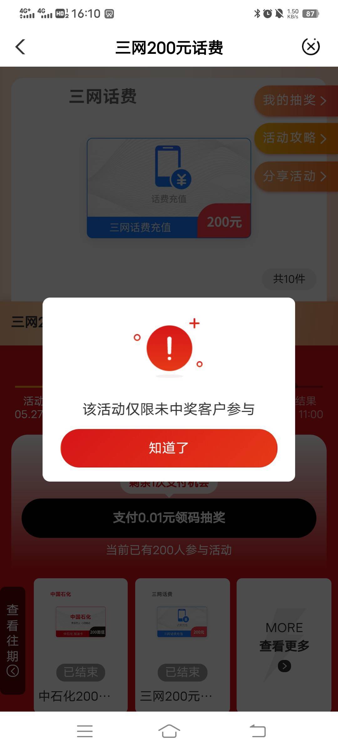广州来短信了，想着预约一下贵州再走就显示这个，没想到中了，本月最大毛。200到手

59 / 作者:撸界扛把子i / 