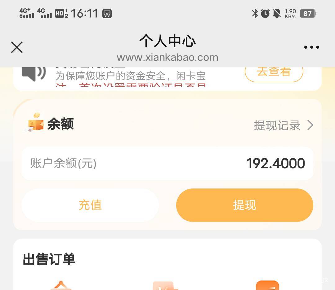 广州来短信了，想着预约一下贵州再走就显示这个，没想到中了，本月最大毛。200到手

93 / 作者:撸界扛把子i / 
