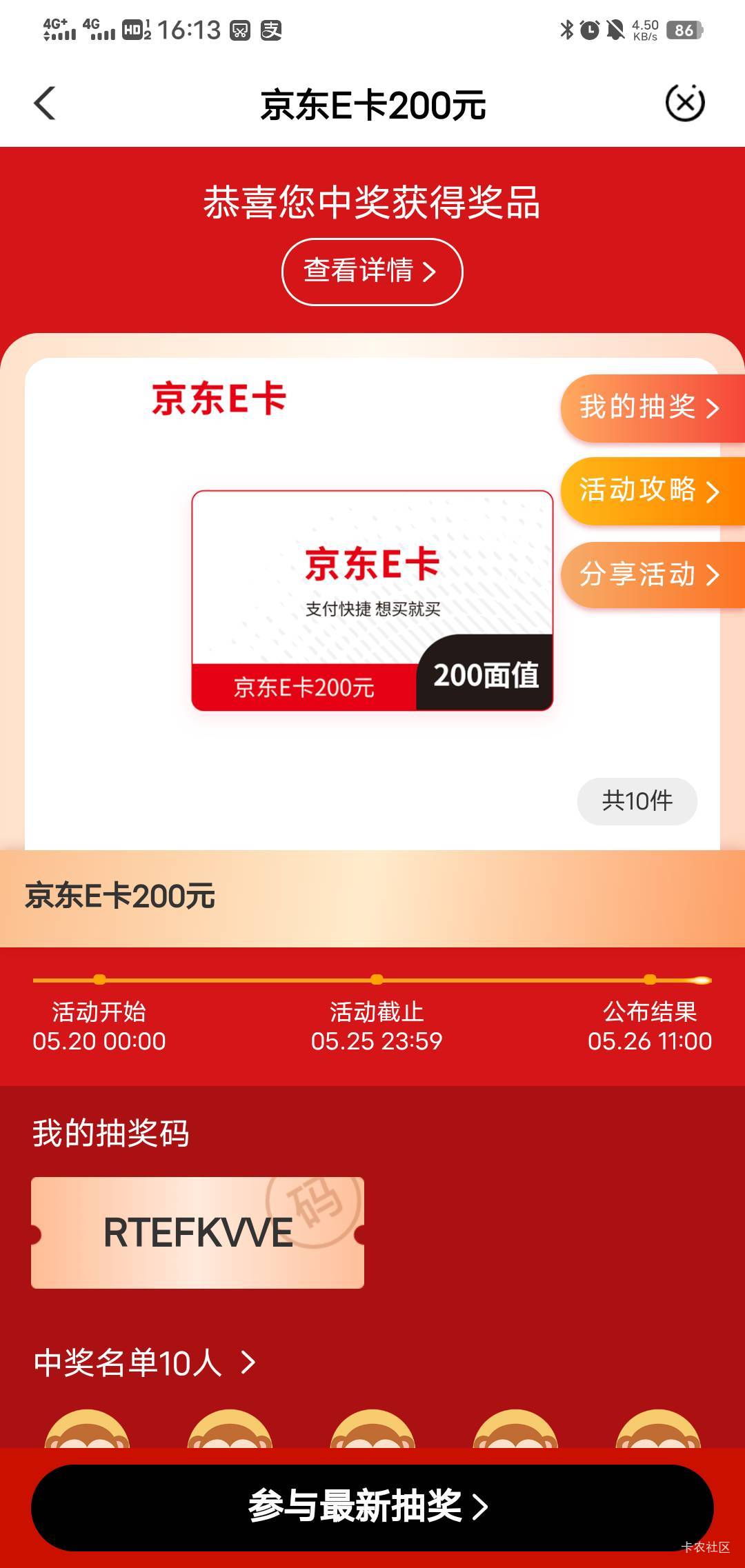 广州来短信了，想着预约一下贵州再走就显示这个，没想到中了，本月最大毛。200到手

5 / 作者:撸界扛把子i / 