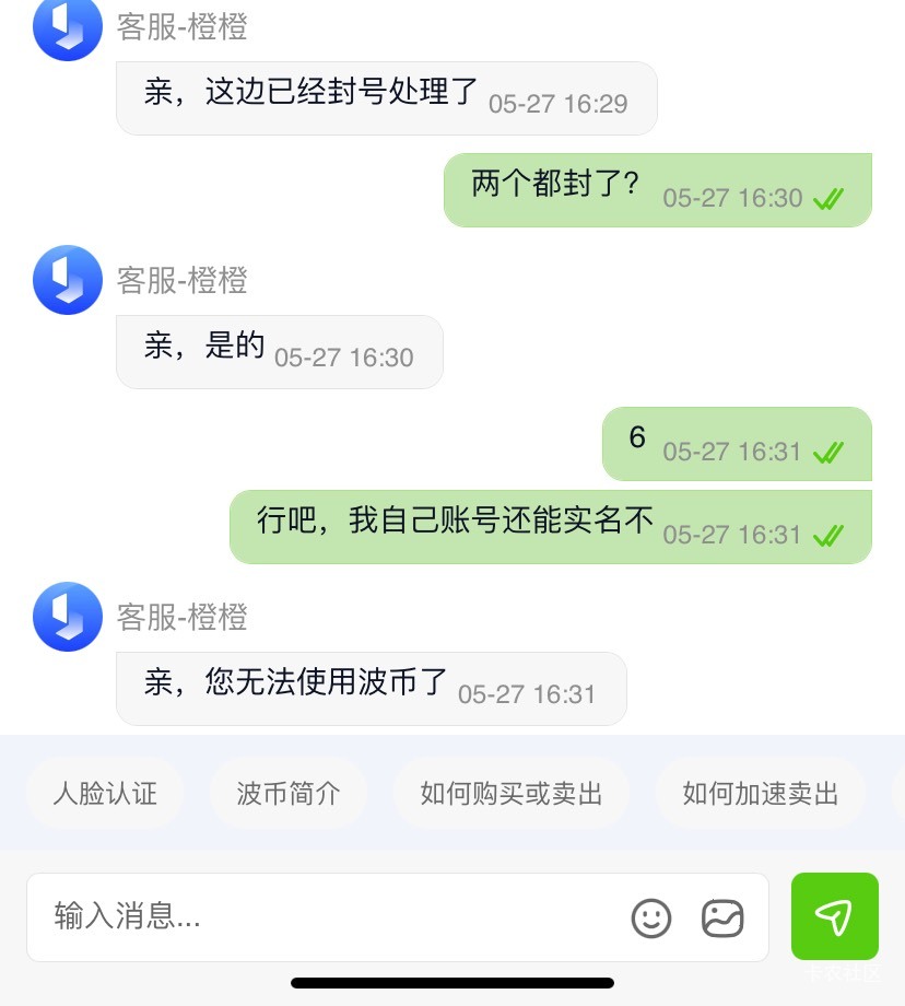 出了两波比，准备冻结，客服告诉我不用冻了

59 / 作者:我默默不说话呢 / 