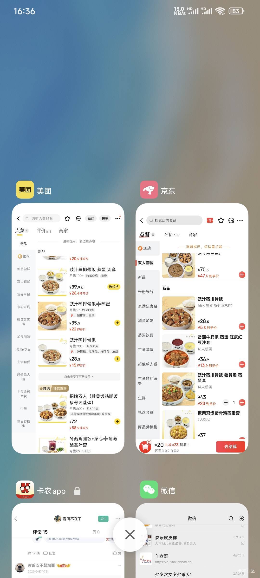商家真的是把东子往死里申请啊，同一家店比小美高好几块

78 / 作者:卡农豆包 / 