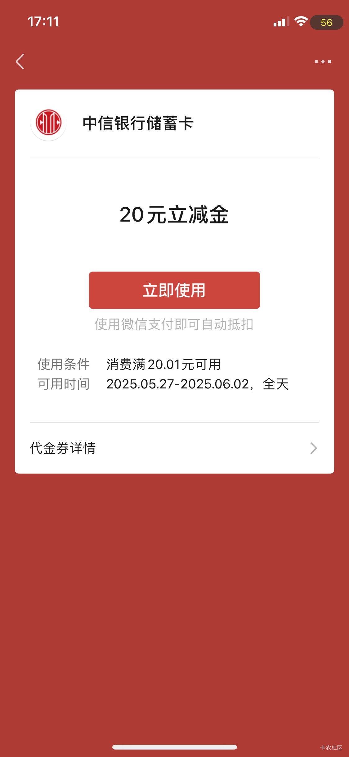 5月27号羊毛线报总结合集95 / 作者:忘了說晚安丶 / 