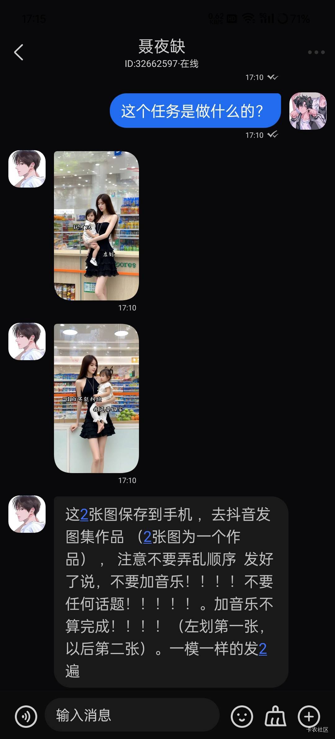 老哥们这种抖音发作品的就两张照 会不会封号？有老哥做过的吗？


7 / 作者:吃着栗子 / 