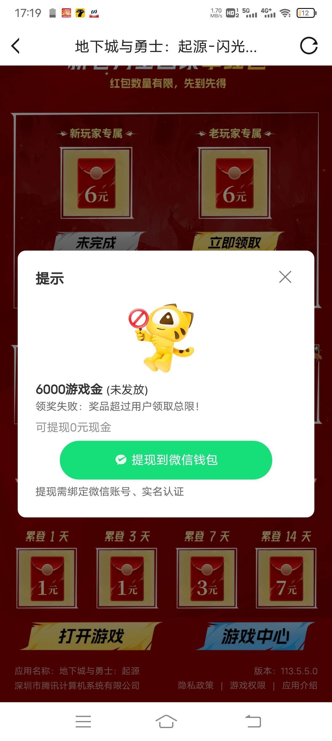 老哥们，实在搞不懂虎牙，我3月份了领了回归6毛  ，然后有个老哥发帖说，有领过的同区41 / 作者:爱你妹妹112233 / 