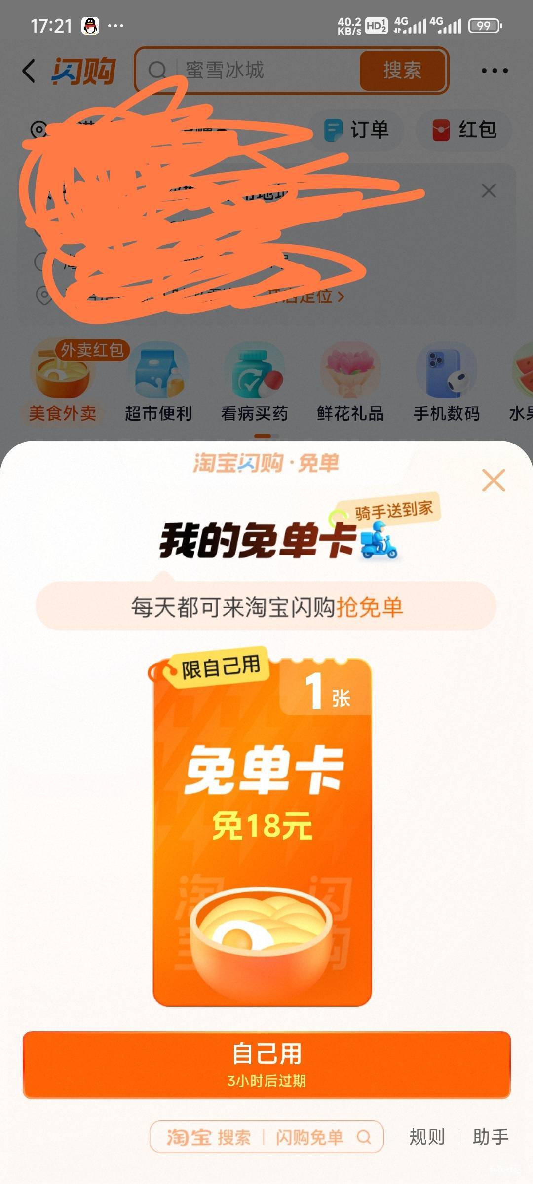 没店铺可用，好像是抽的，可以去试试。1403R6

52 / 作者:Lanceshu / 
