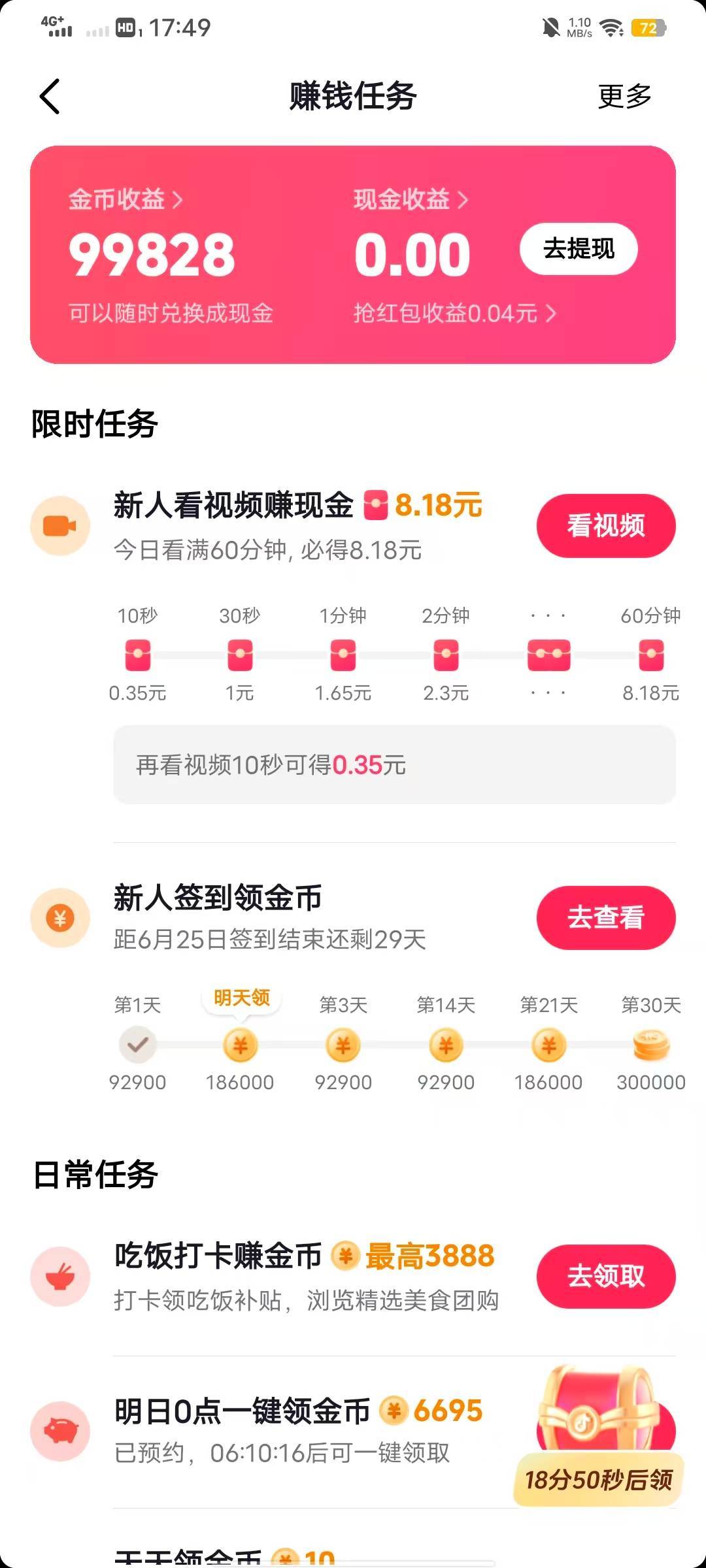 我朋友的快手一年没有登录  送这么多  签到一个月不得百多块

90 / 作者:几·何 / 