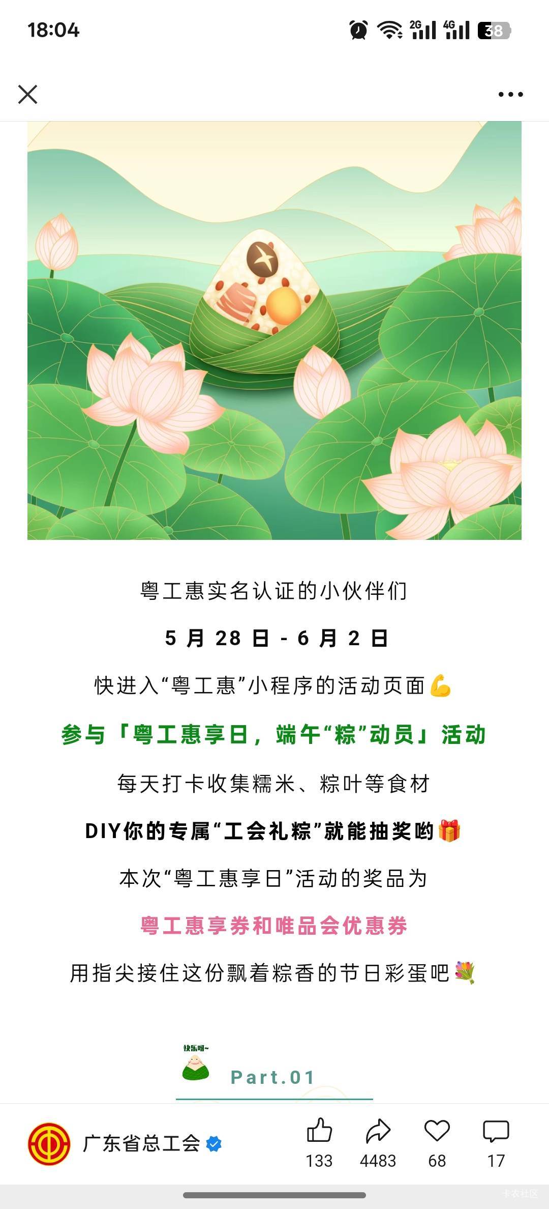 老哥们给我冲

23 / 作者:卢本伟3600w / 