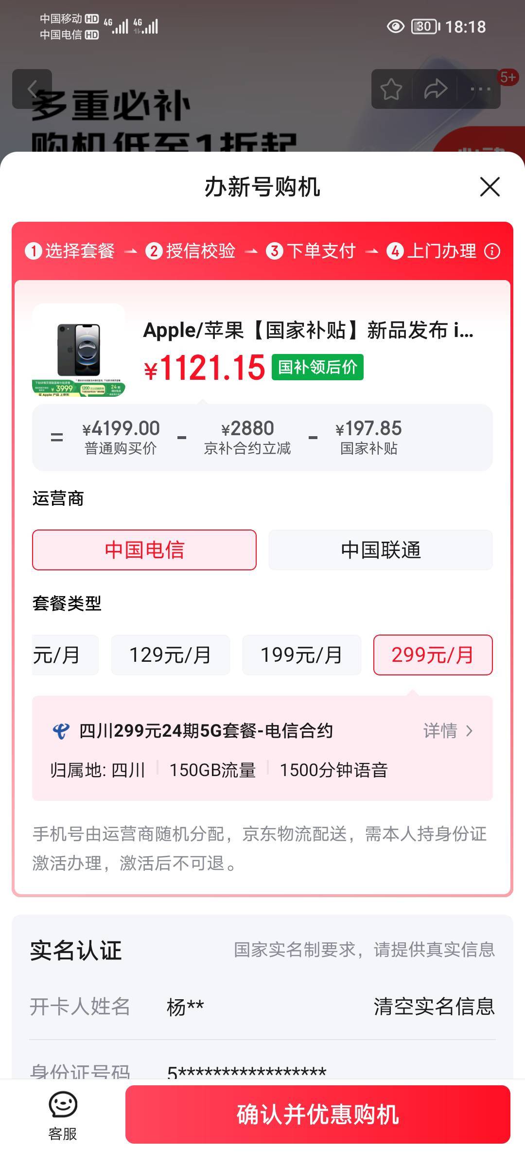 京补合约你们是怎么下单的，为啥我要一千多

77 / 作者:孤家寡仁 / 