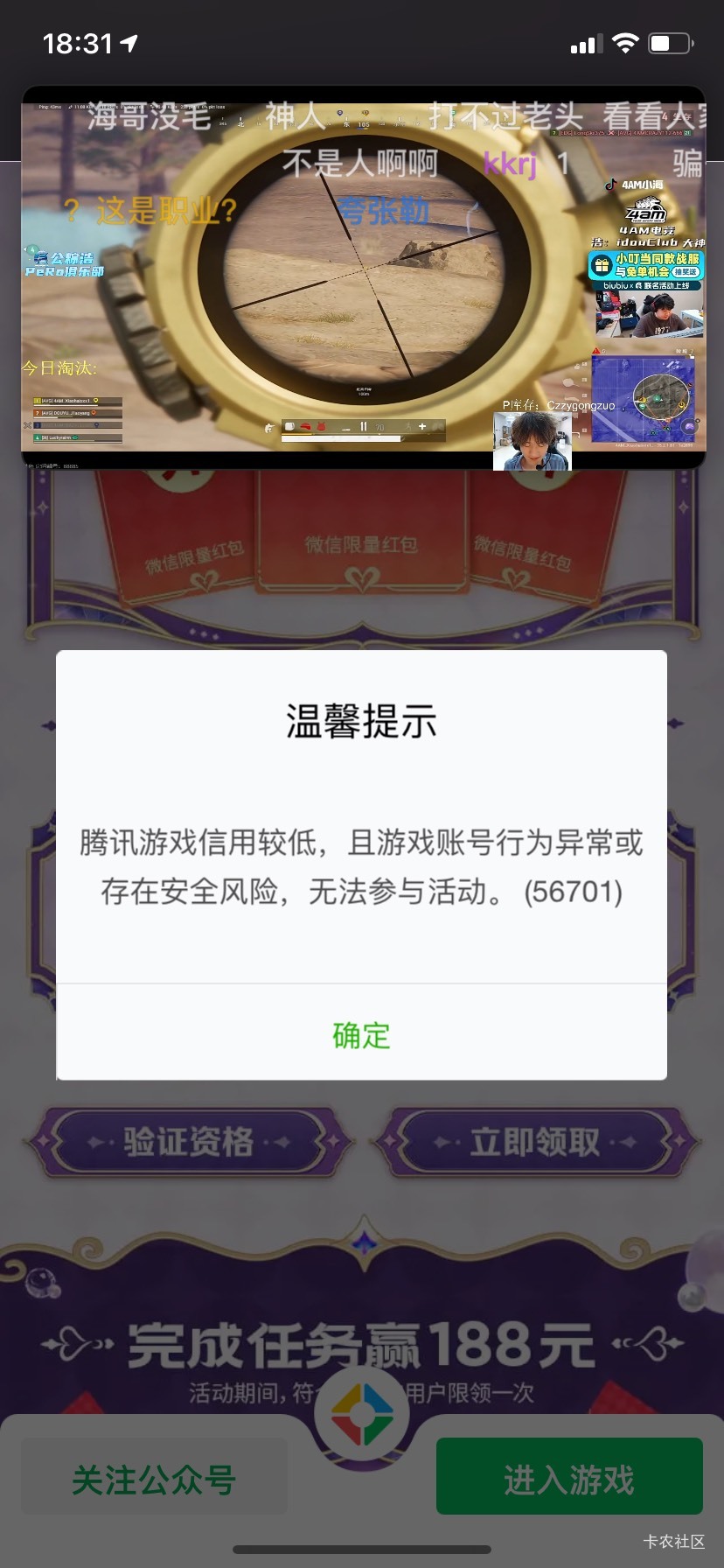 我去，6个小号领了天龙回归全部信用分暴跌，现在你吗的王者回归都不行了，36大毛阿

60 / 作者:我默默不说话呢 / 