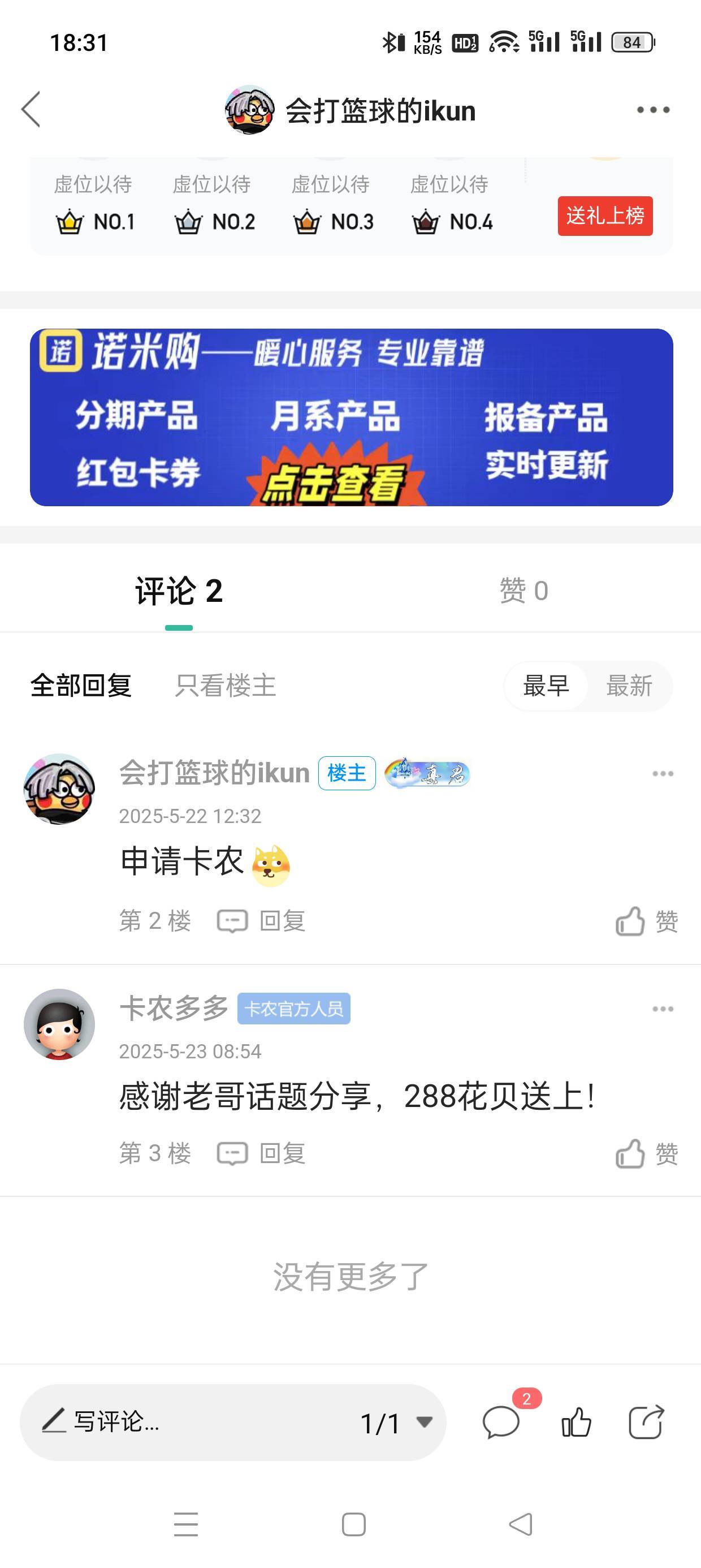 #今日话题晚间故事会#薅羊毛14 / 作者:会打篮球的ikun / 