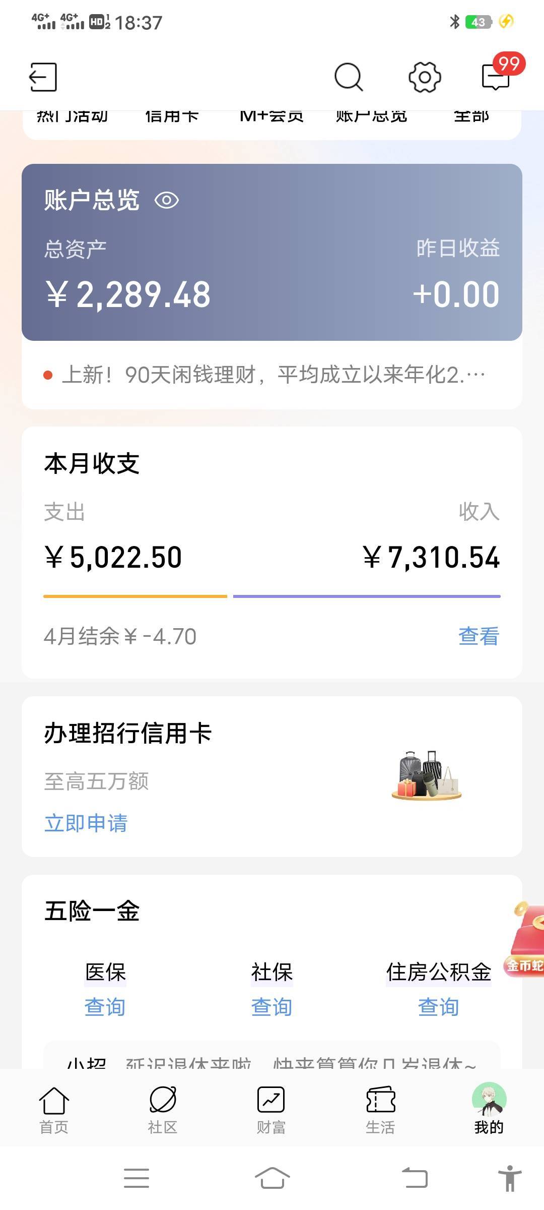 24天工资亲朋好友还一点，剩这点儿了

69 / 作者:简单点URL二维 / 