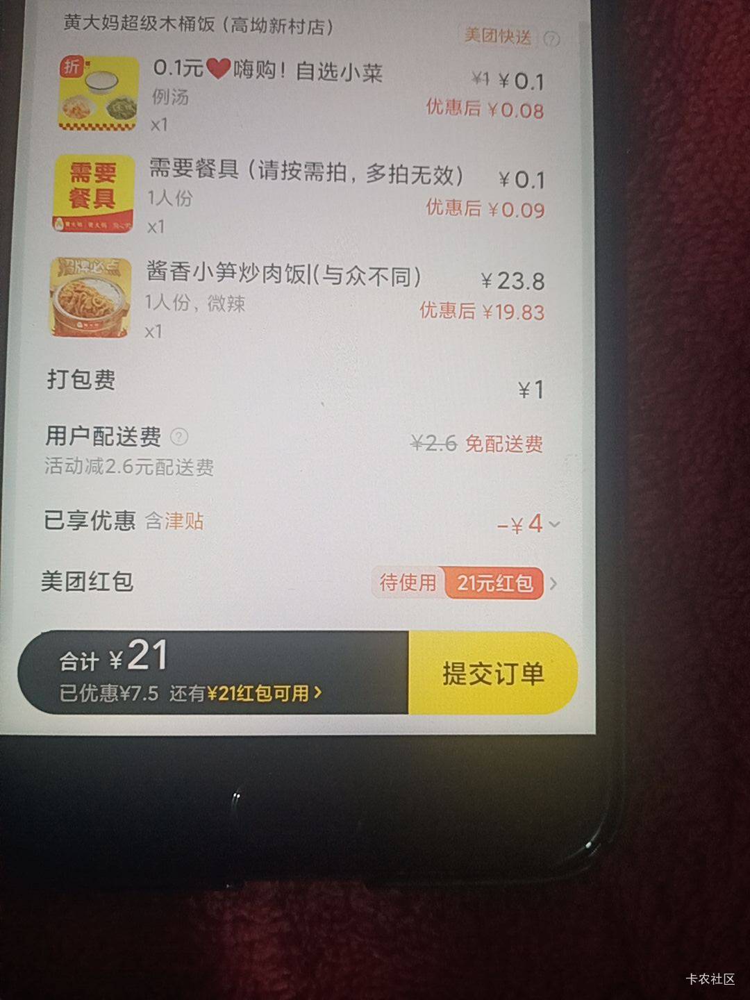 美团略微出手，东子有点招架不住了了啊估计两家要和谈把饿了么干掉了。

66 / 作者:春风不在了 / 