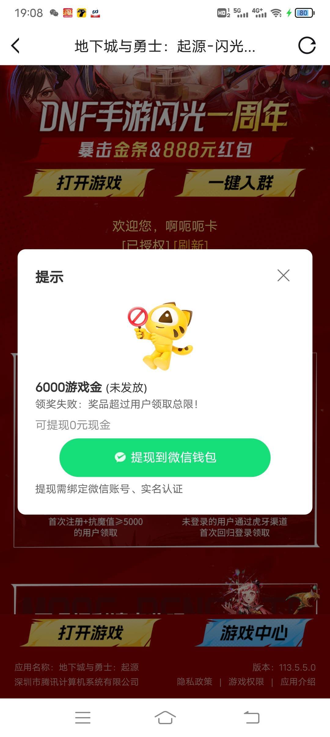 吧之前注册的一级号删掉，新号拉满5000坑魔值了，小程序授权角色那里也之前创建的角色58 / 作者:爱你妹妹112233 / 