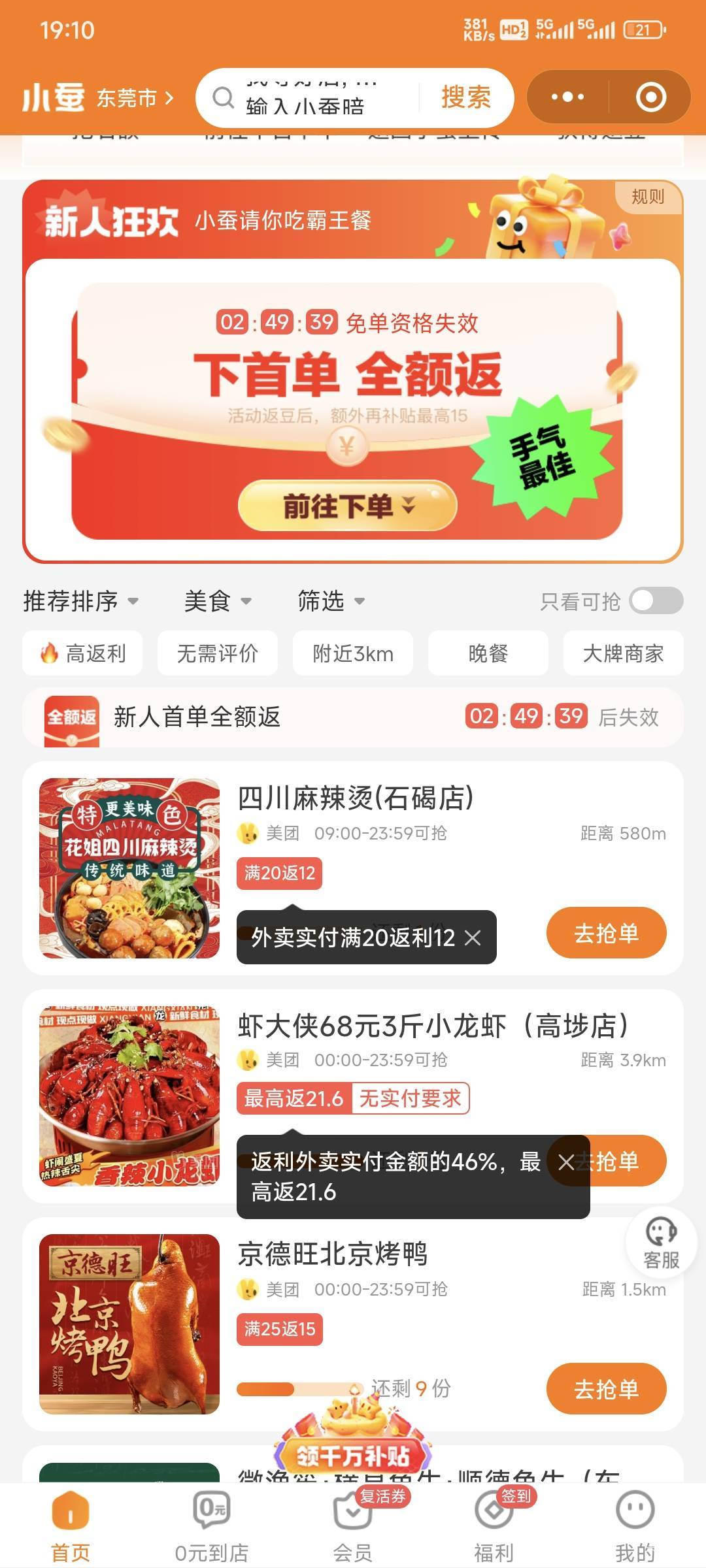 老哥们？徽商周一抽的券可以配合小婵吗？

28 / 作者:卡农豆包 / 