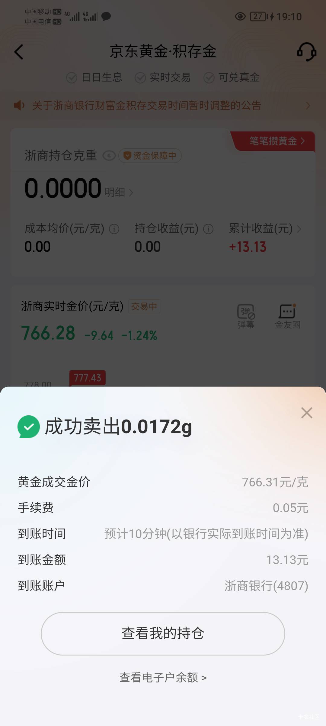 京东破零了


67 / 作者:孤家寡仁 / 