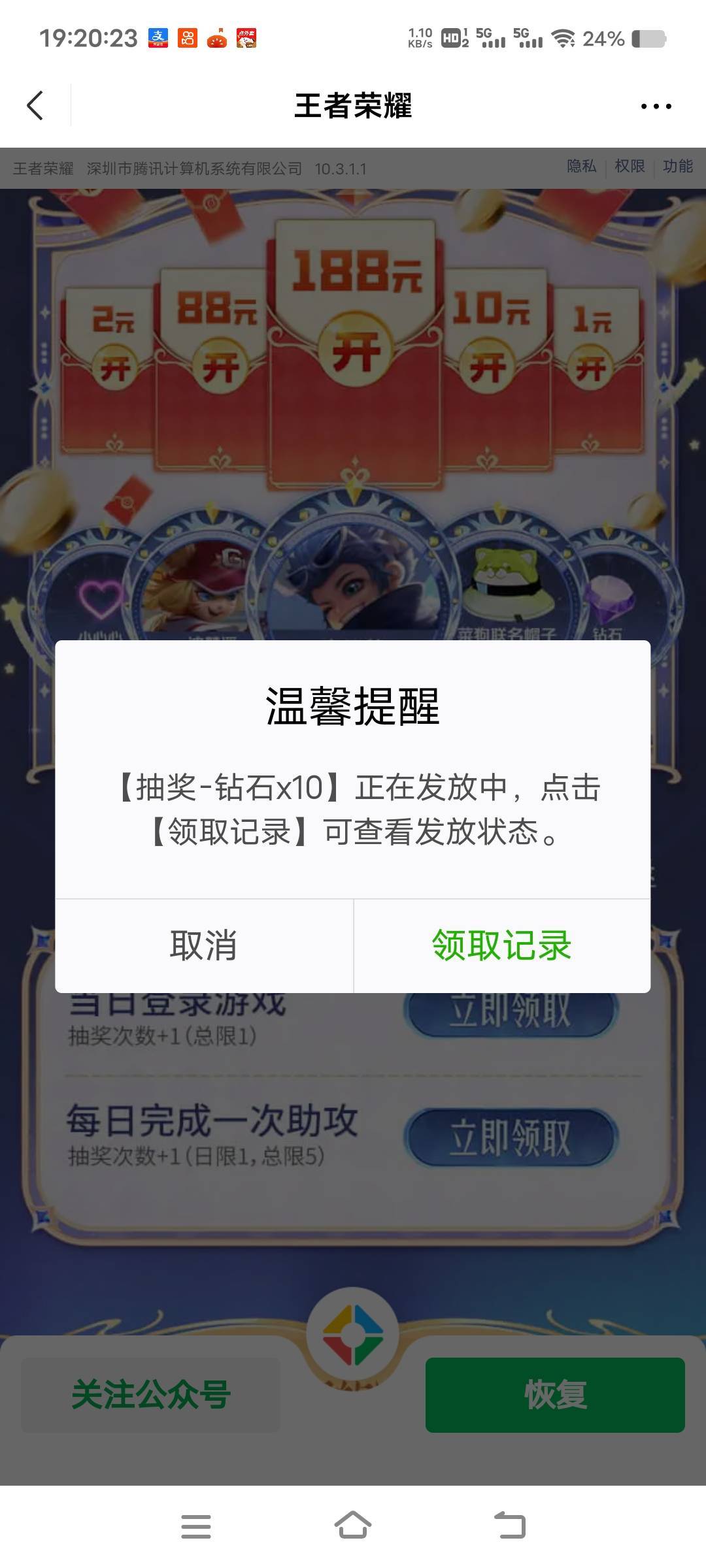 王者没包了吗，五个号全是垃圾东西


7 / 作者:扛不住了老哥们 / 