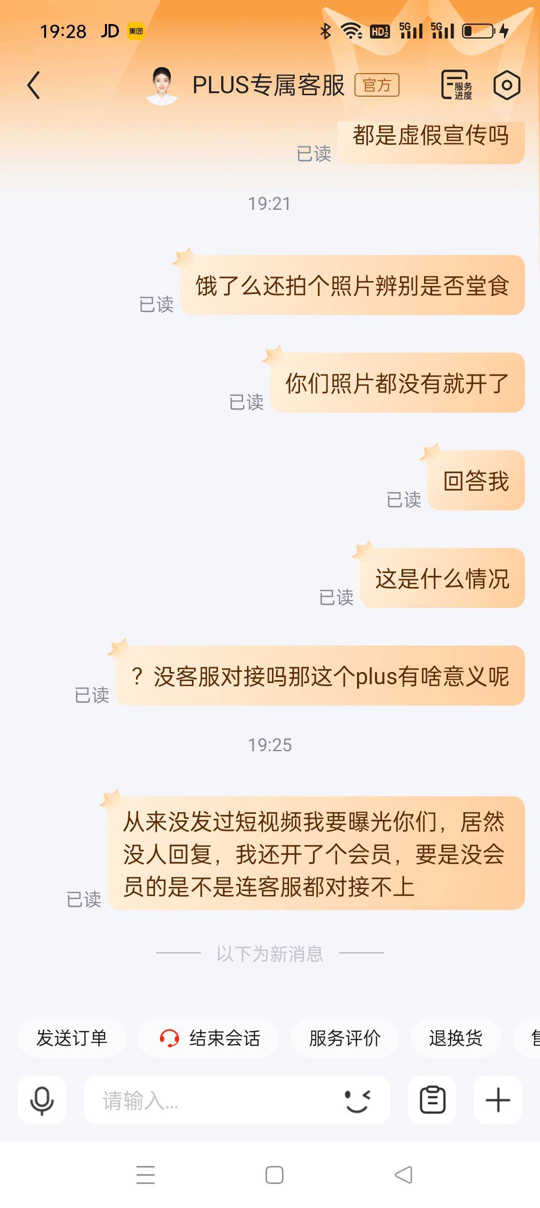 某东也不行啊，举报了2天了还没封无堂食的外卖，客服还装死，还是饿了么最好了。

25 / 作者:放轻松 / 