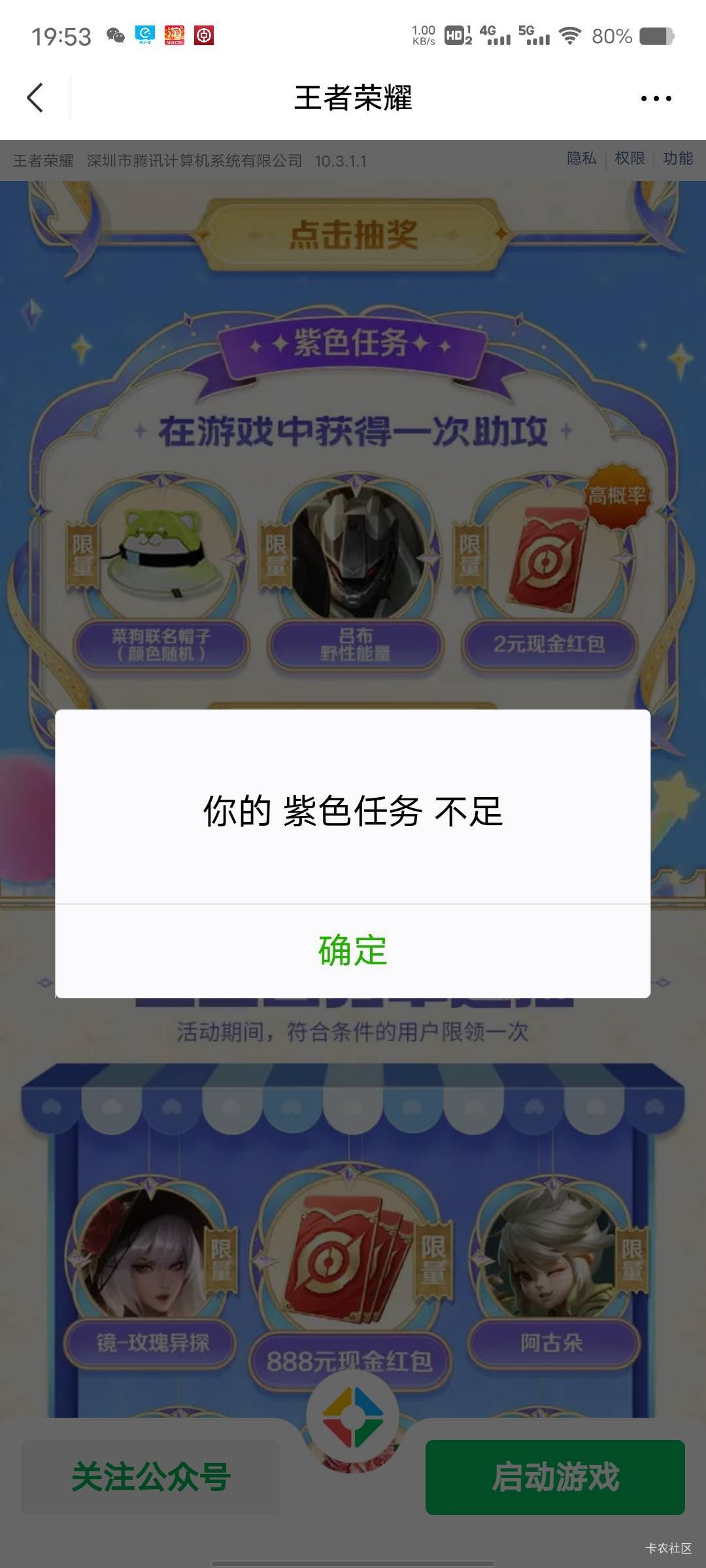 王者这个链接领不了吗，另外两个都领了

71 / 作者:菲菲飞呀飞 / 